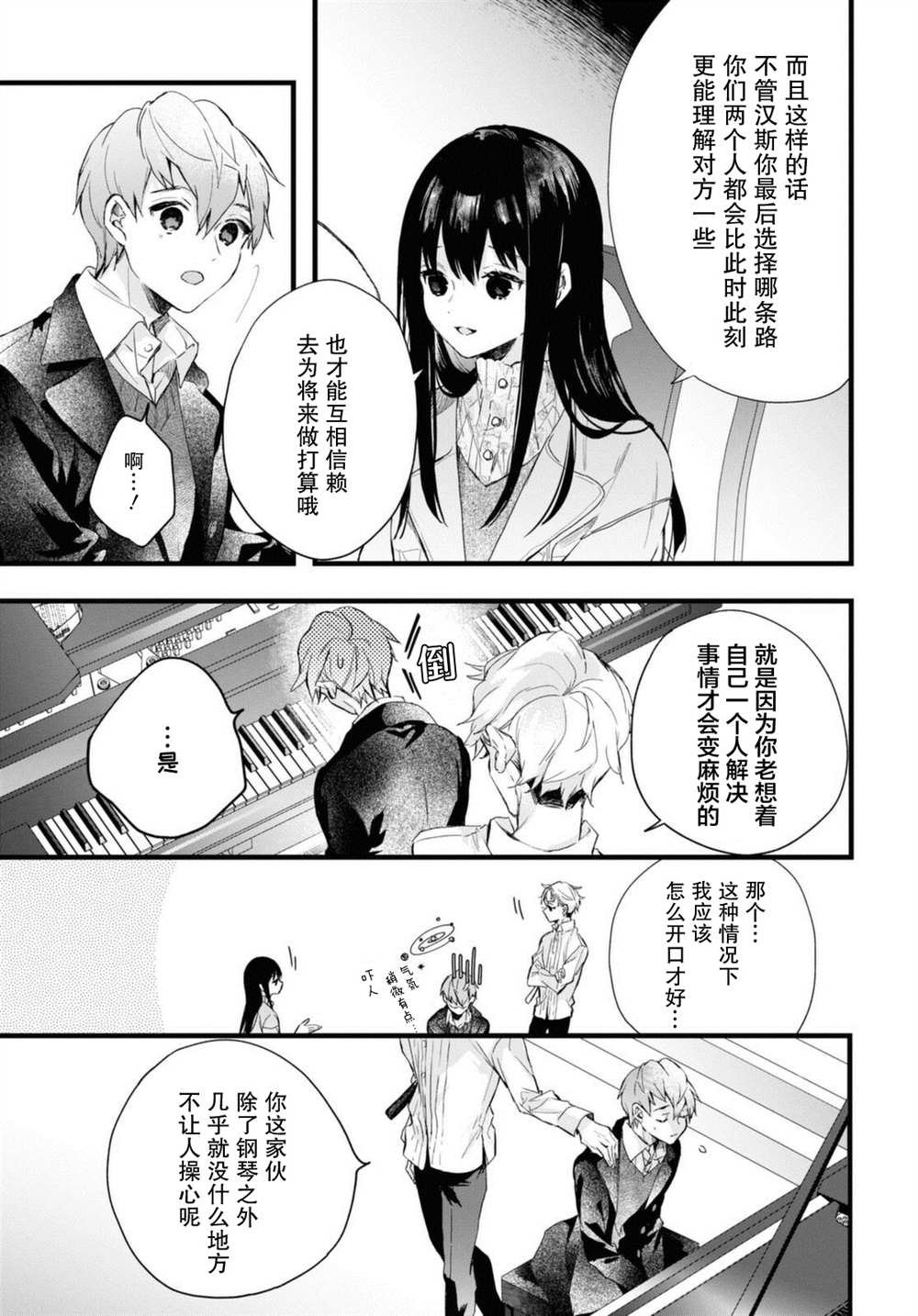 第6.5话