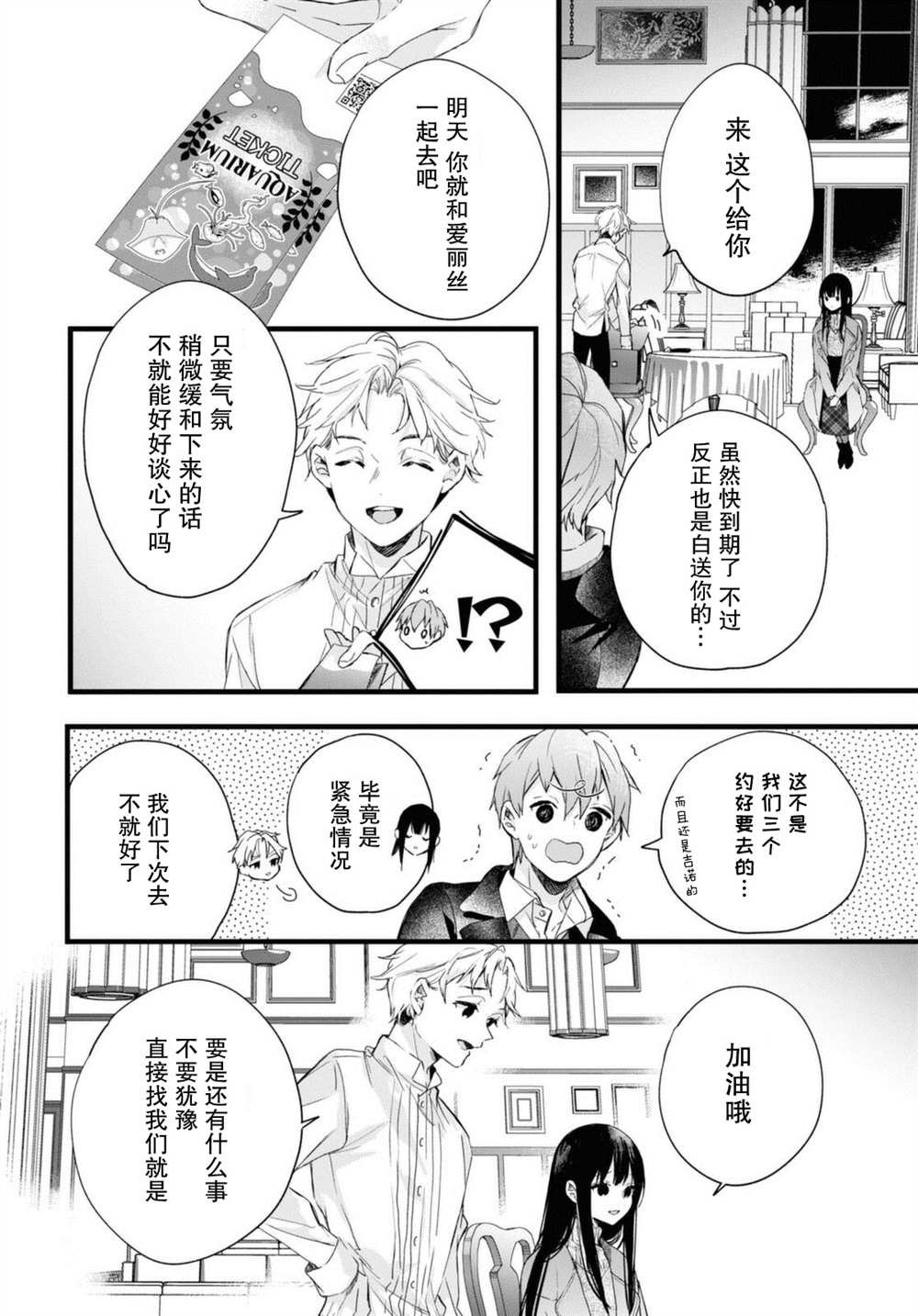 第6.5话