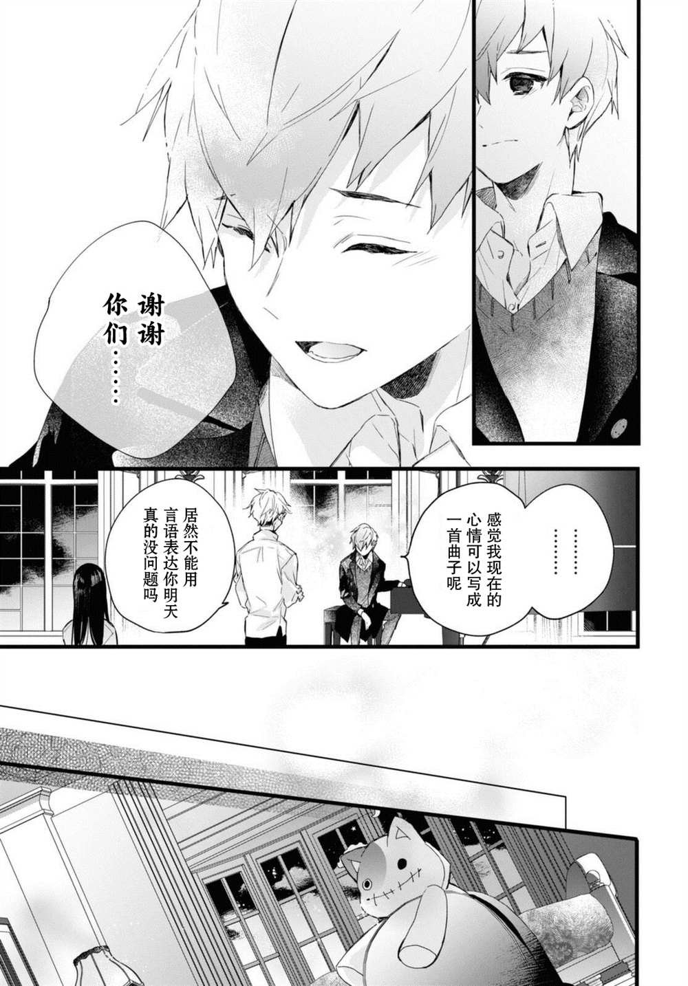 第6.5话