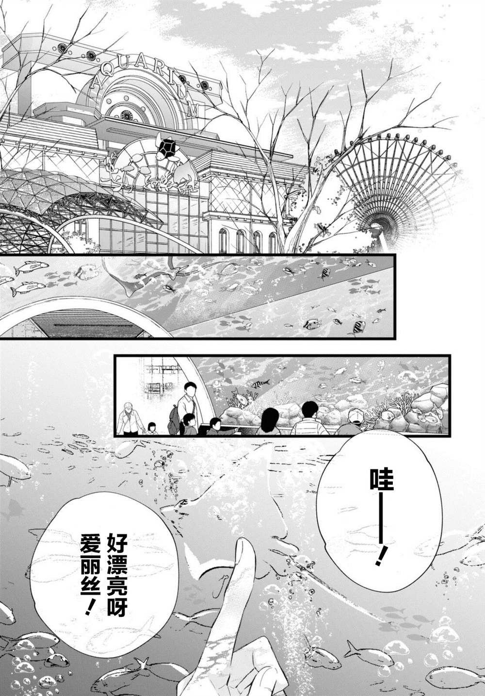 第6.5话