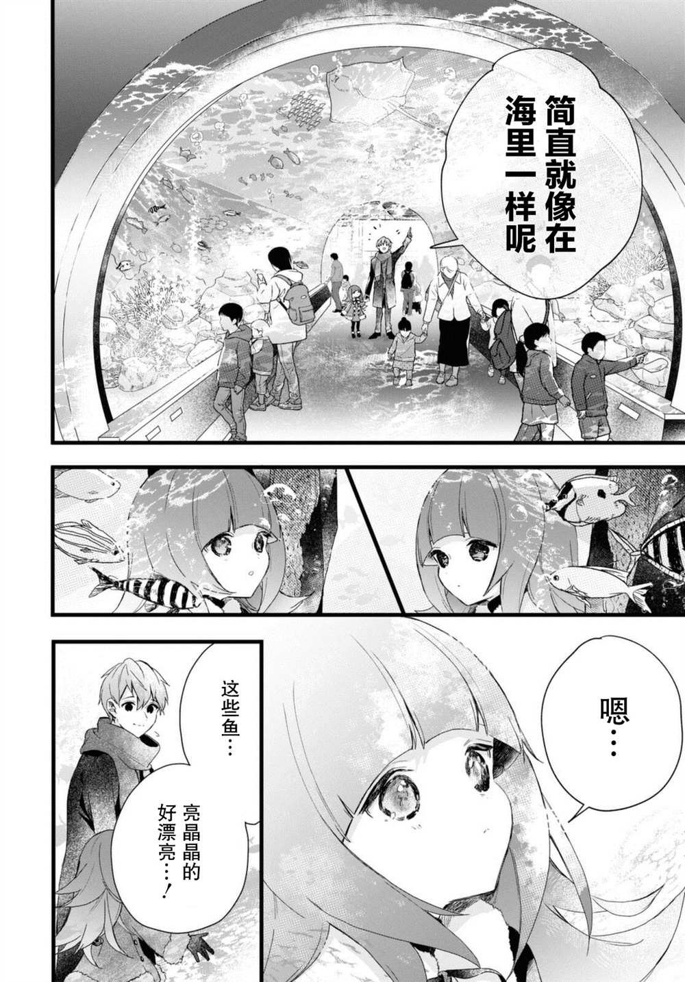 第6.5话