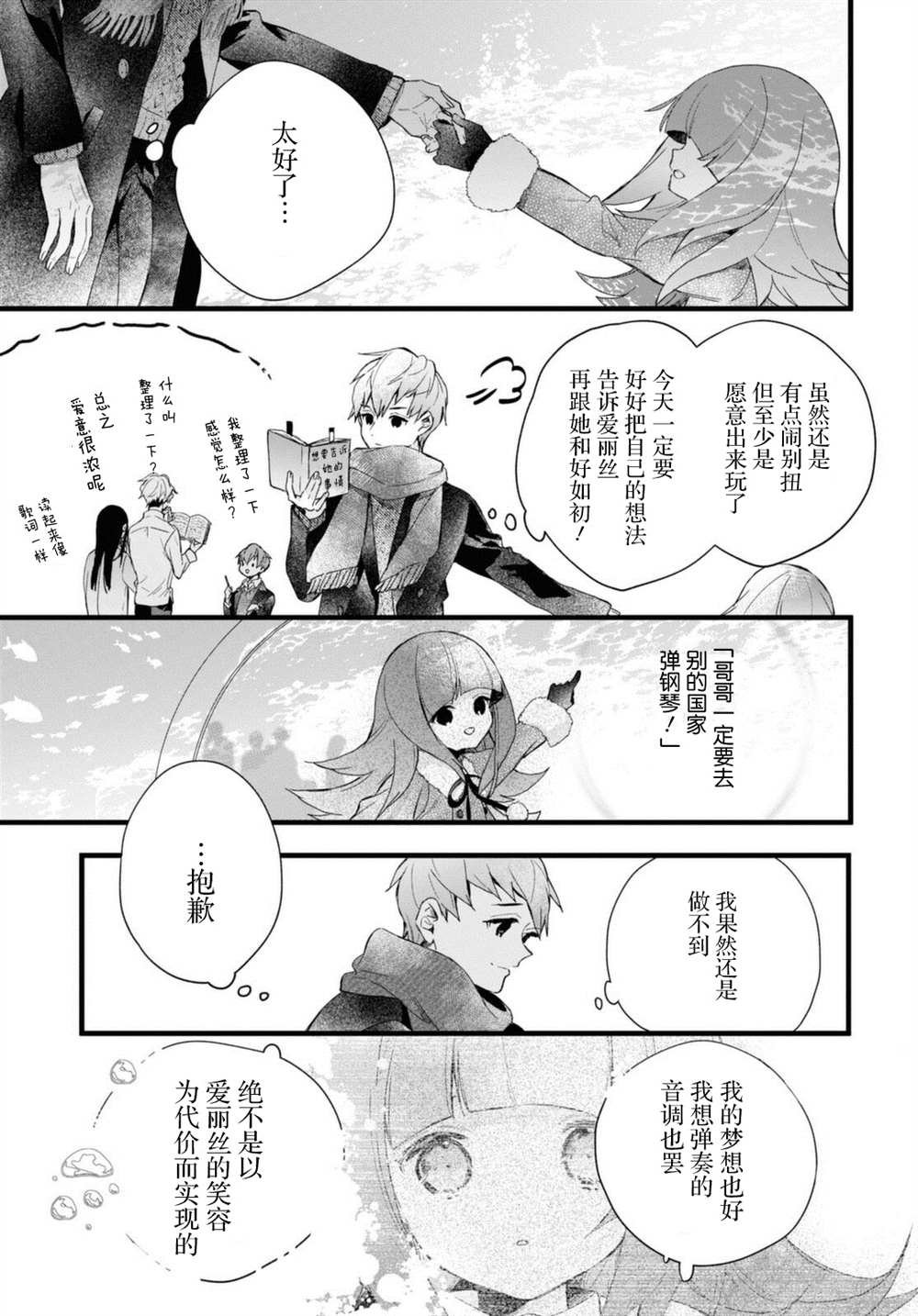 第6.5话