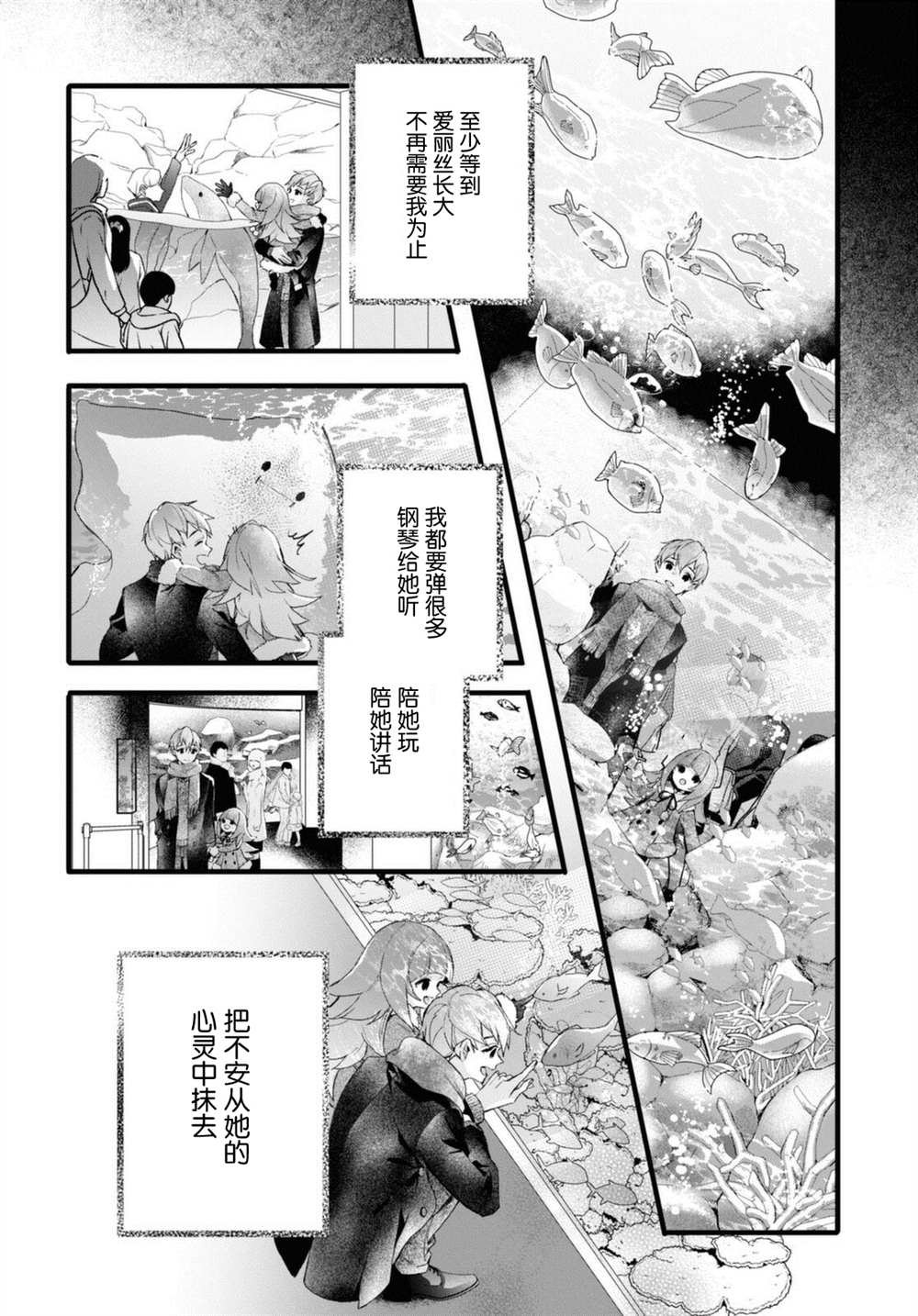 第6.5话