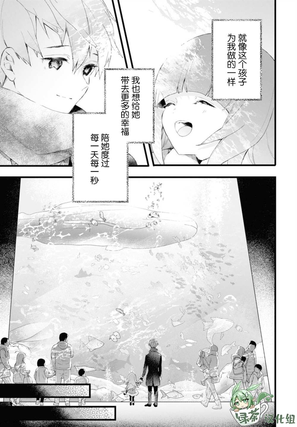 第6.5话