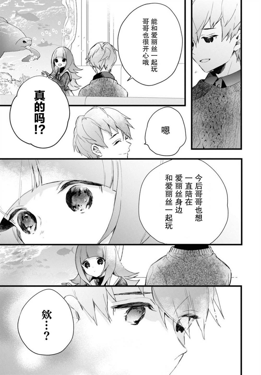 第6.5话