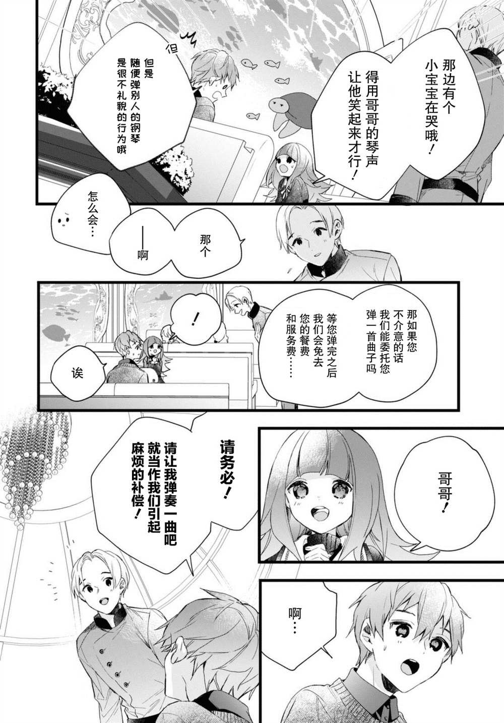 第6.5话