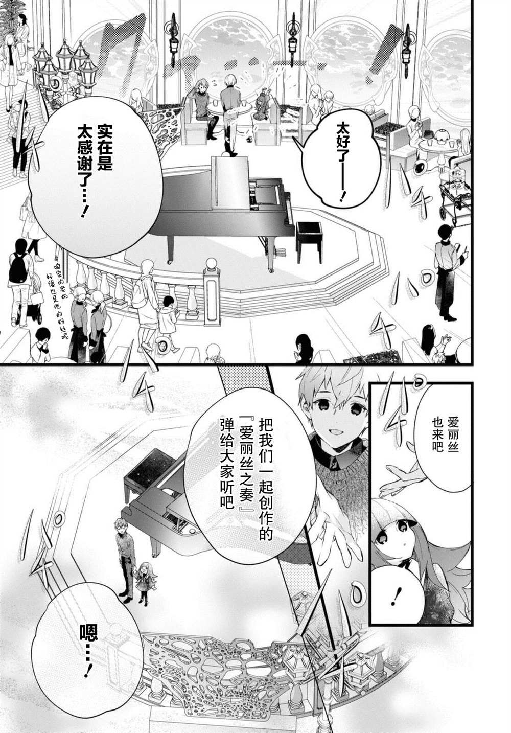 第6.5话