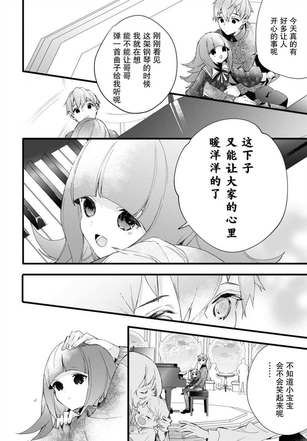 第6.5话