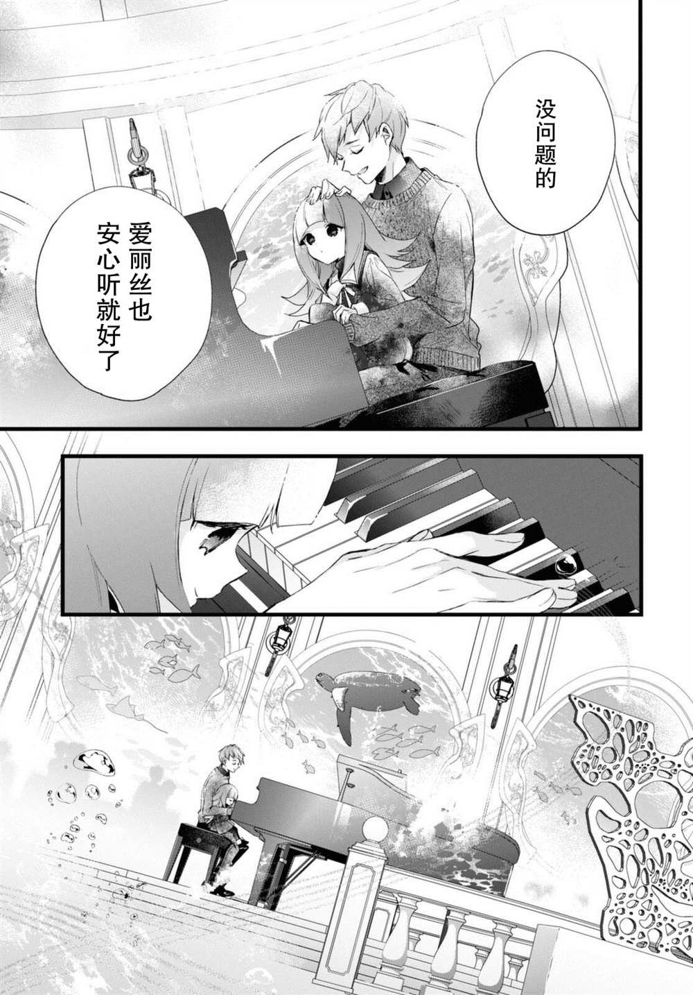 第6.5话