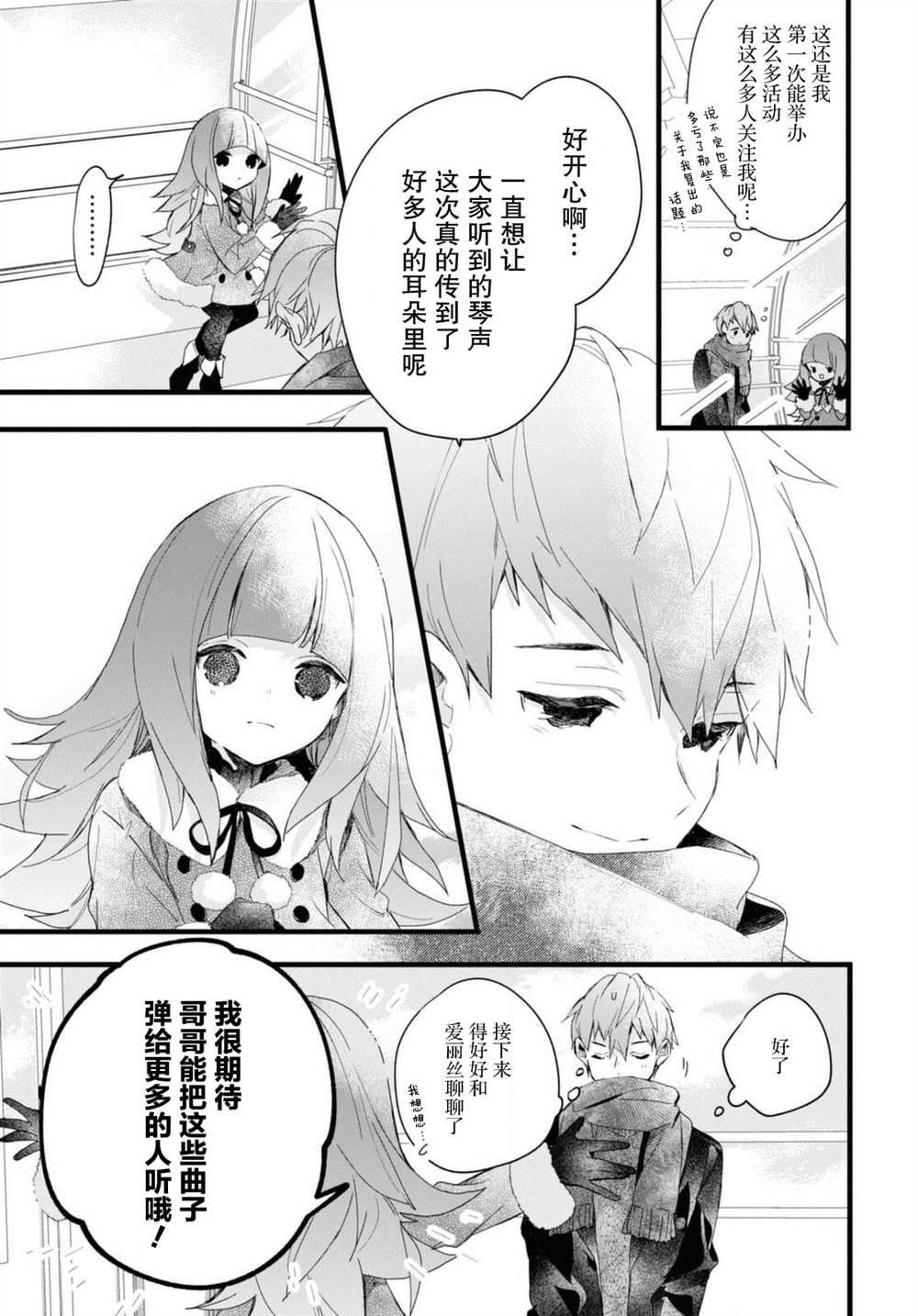 第6.5话