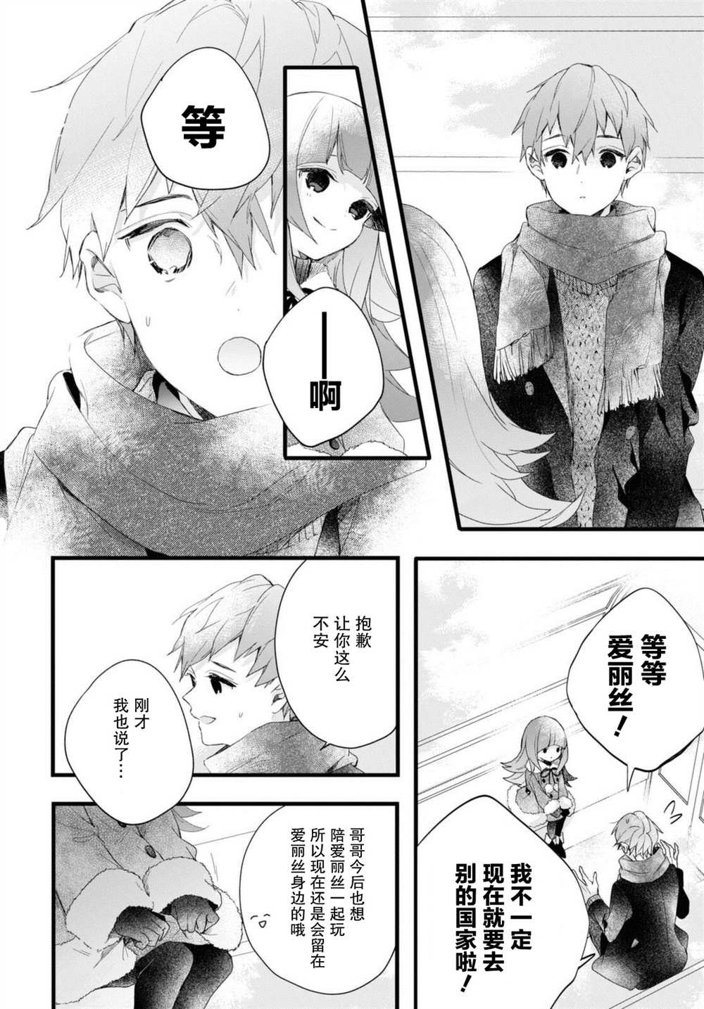 第6.5话