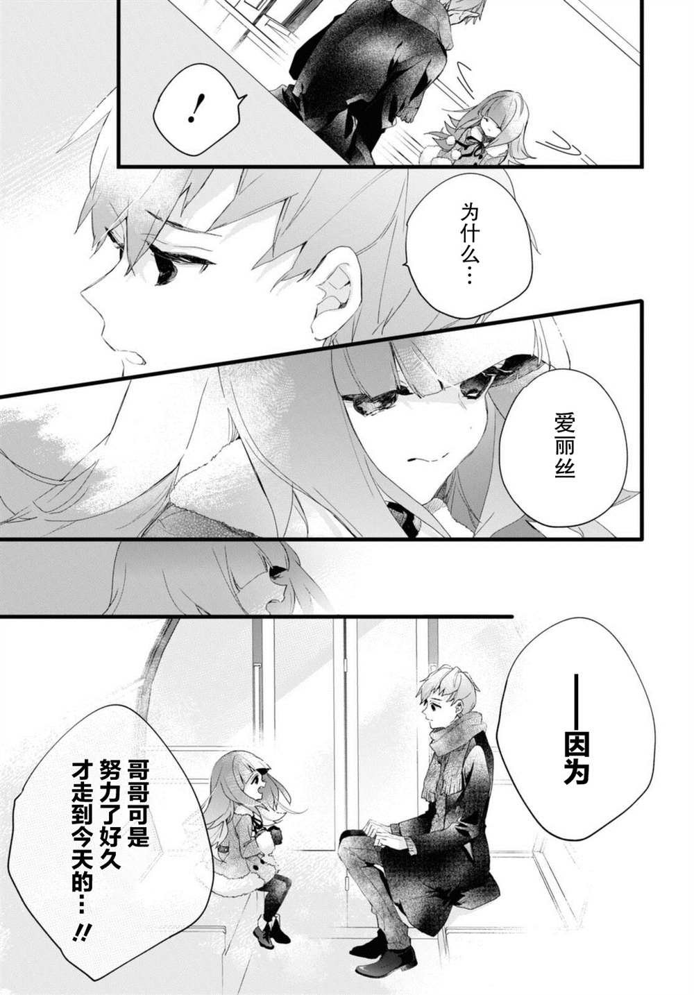 第6.5话