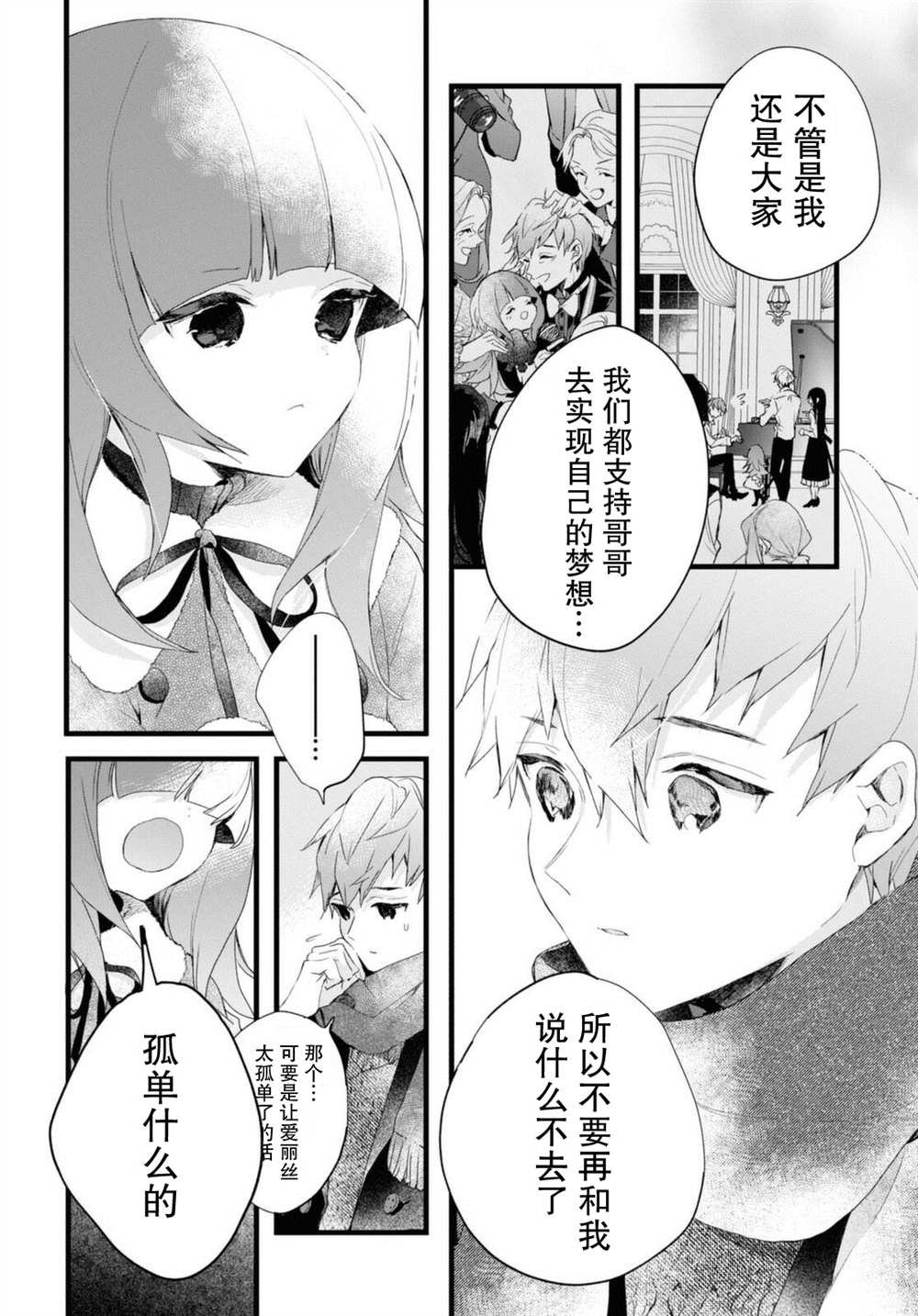 第6.5话