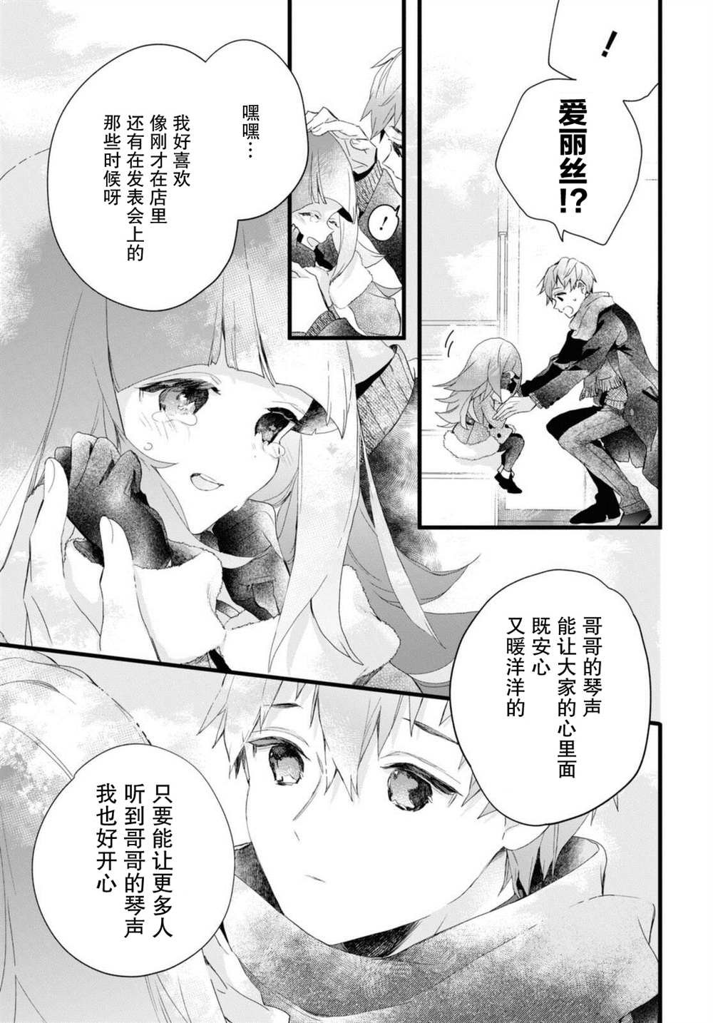 第6.5话