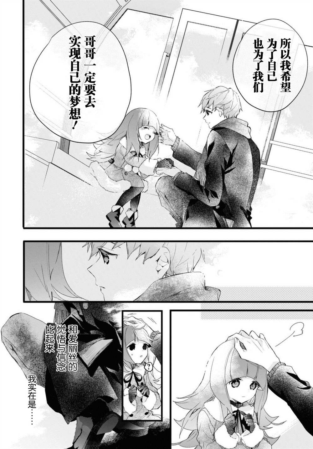 第6.5话