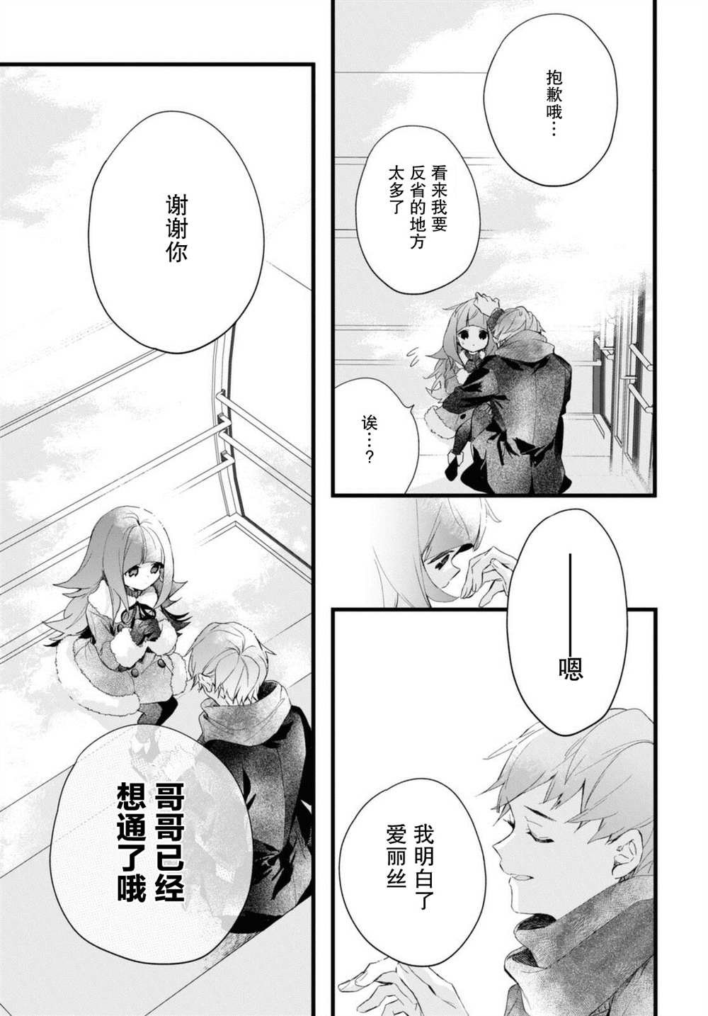 第6.5话