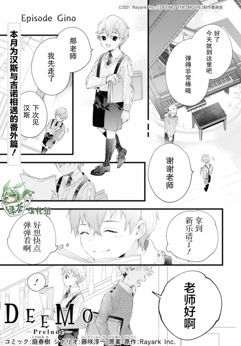 番外2
