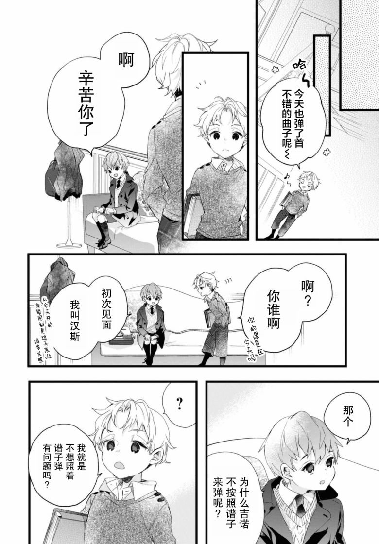 番外2