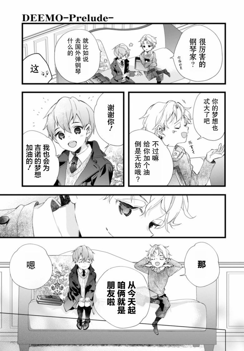 番外2