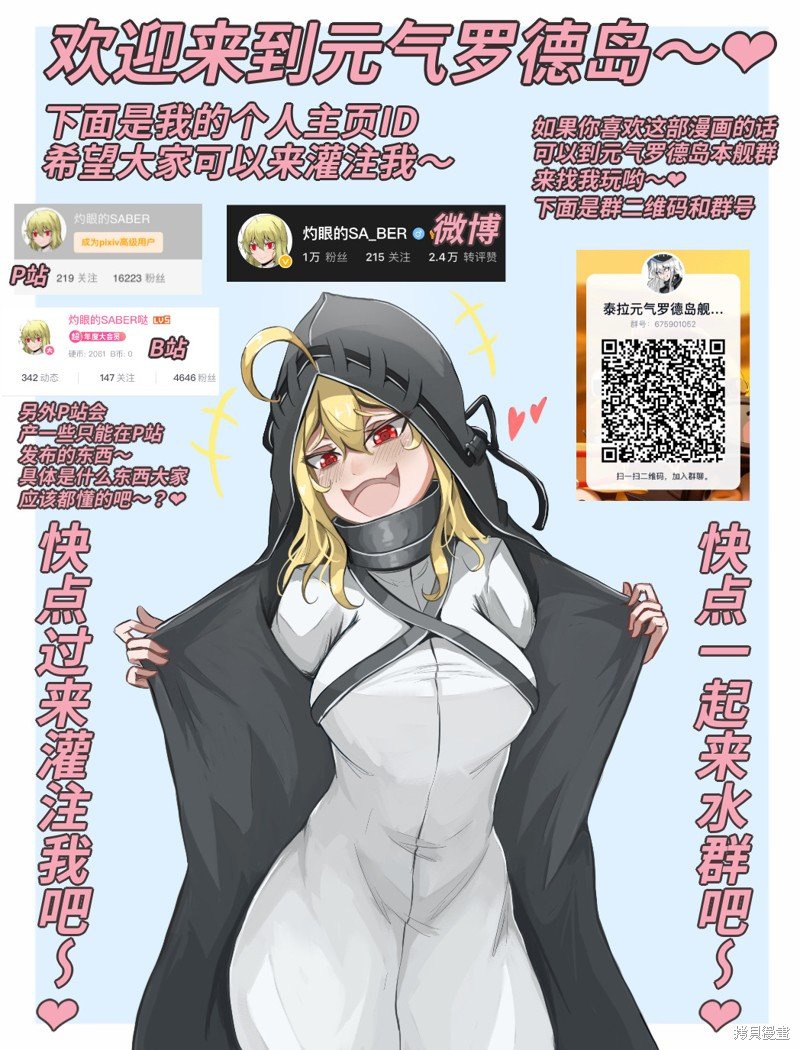 等我看完报就把你们全都鲨了