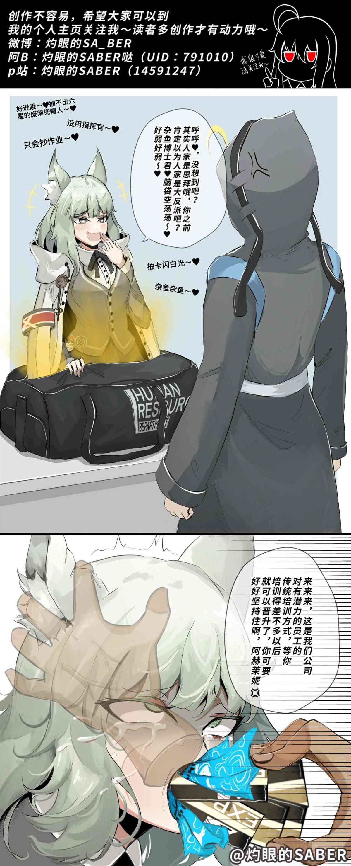 你这雌大鬼……！