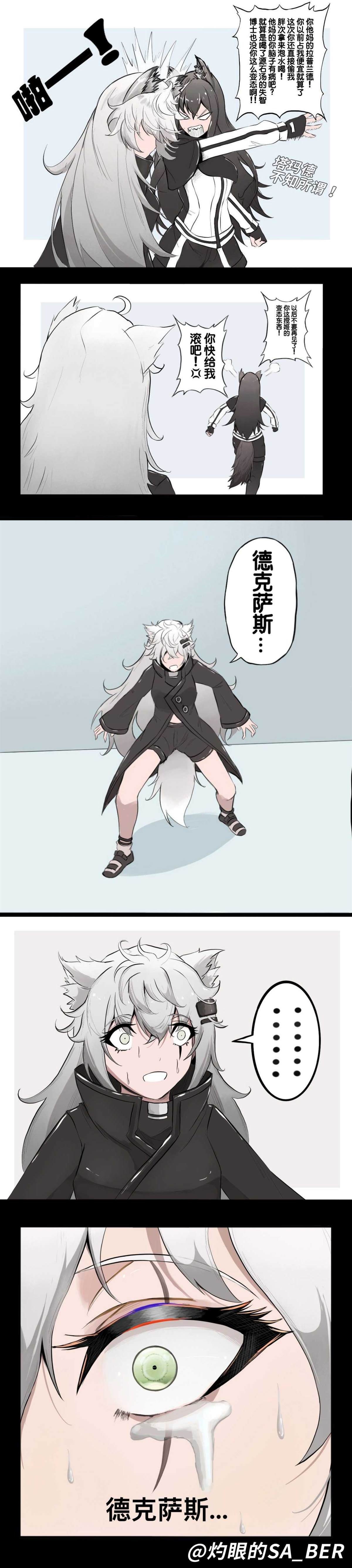 舟姬侮辱