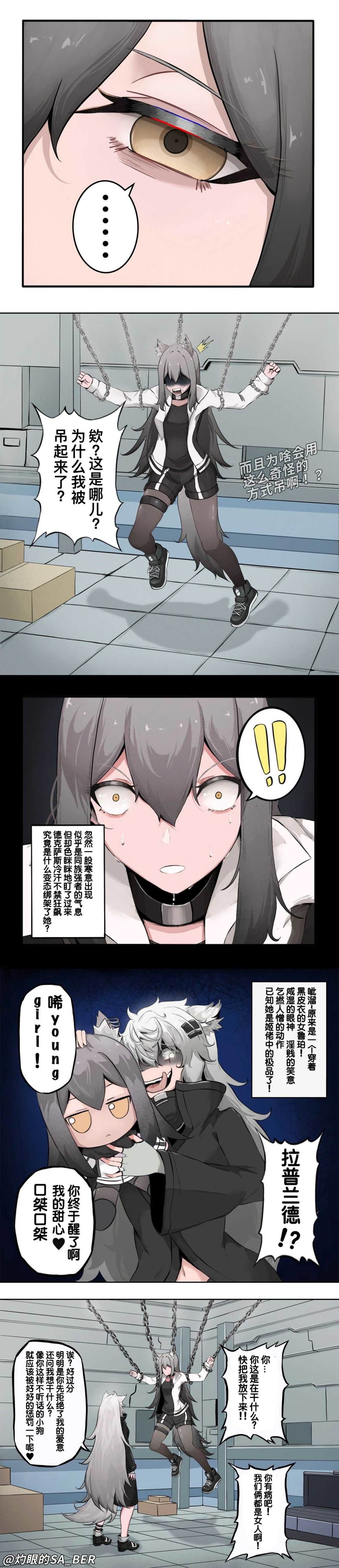 舟姬侮辱