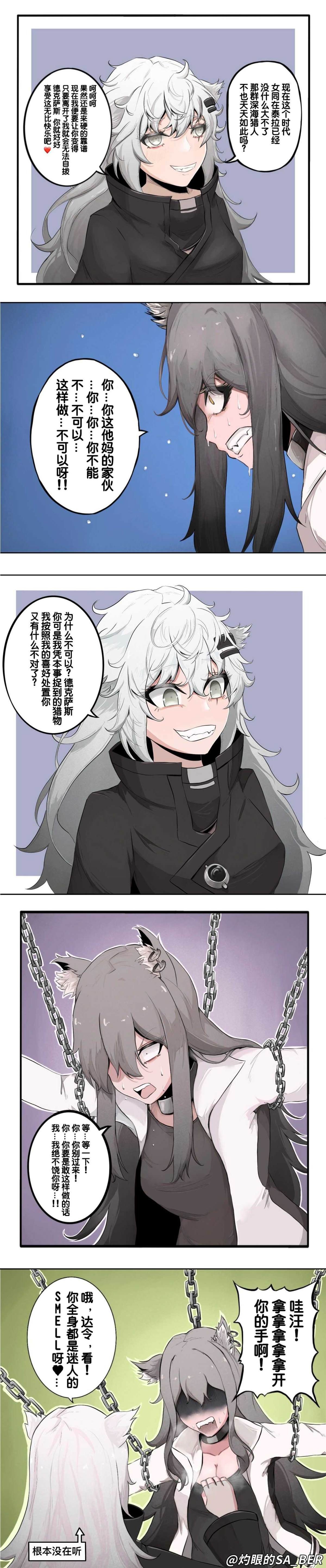 舟姬侮辱