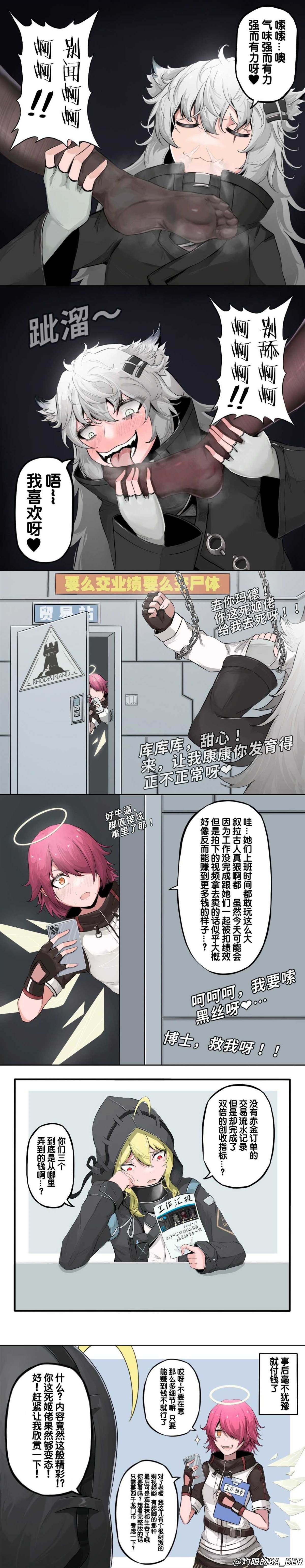 舟姬侮辱