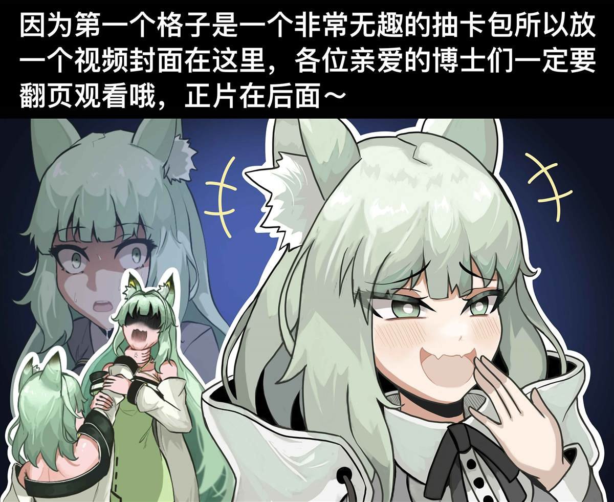 雌大鬼猫猫修正指南