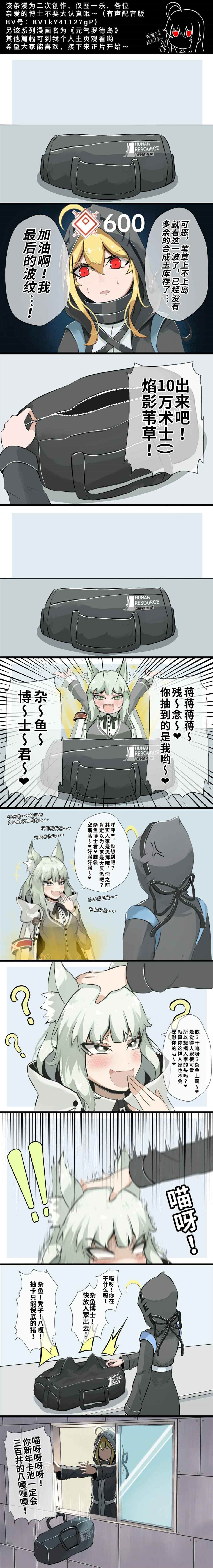 雌大鬼猫猫修正指南