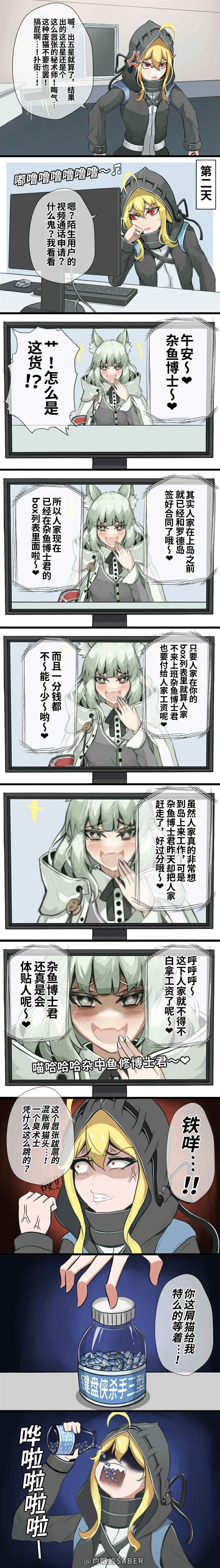 雌大鬼猫猫修正指南
