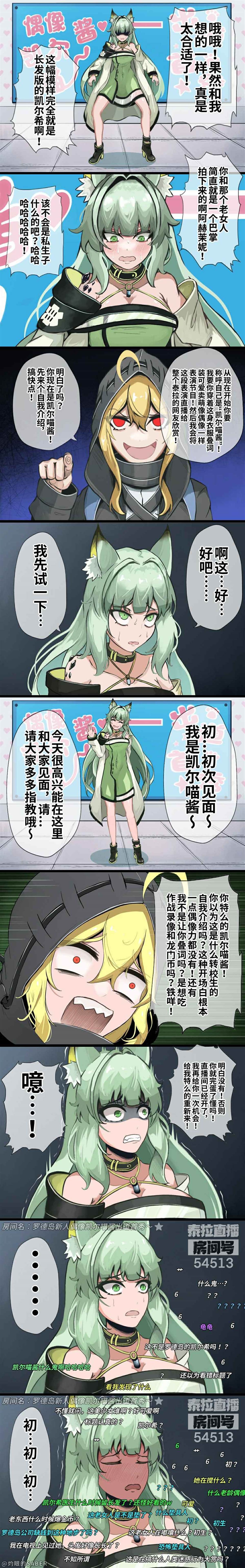 雌大鬼猫猫修正指南