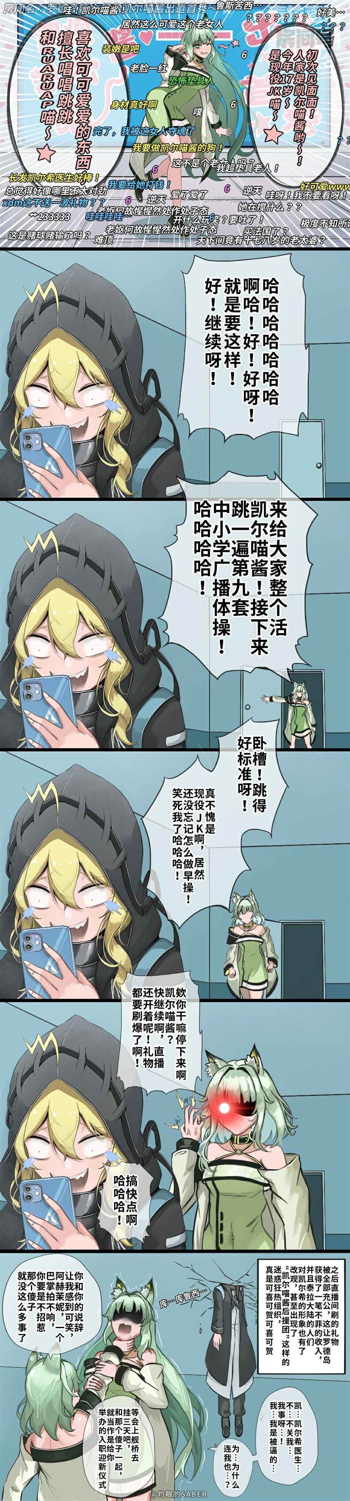 雌大鬼猫猫修正指南