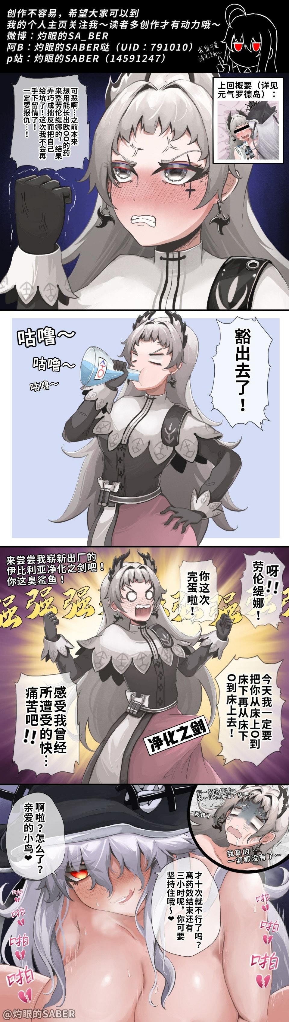 剑豪陨落