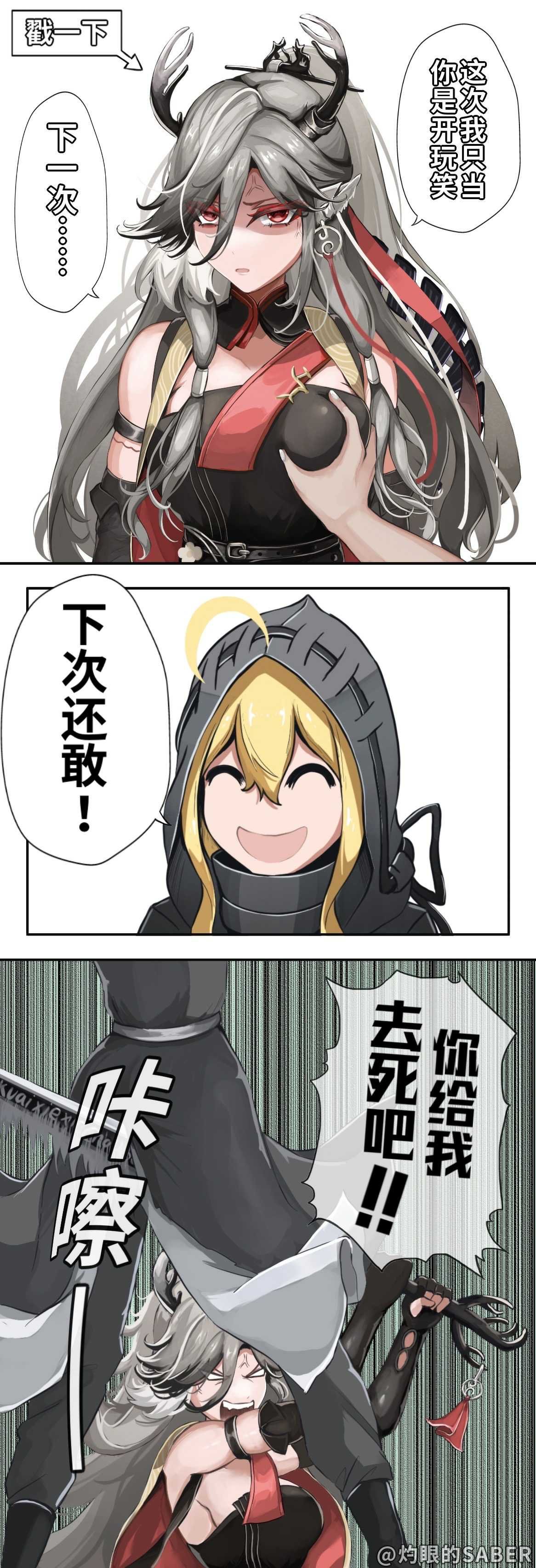 仇白の小故事