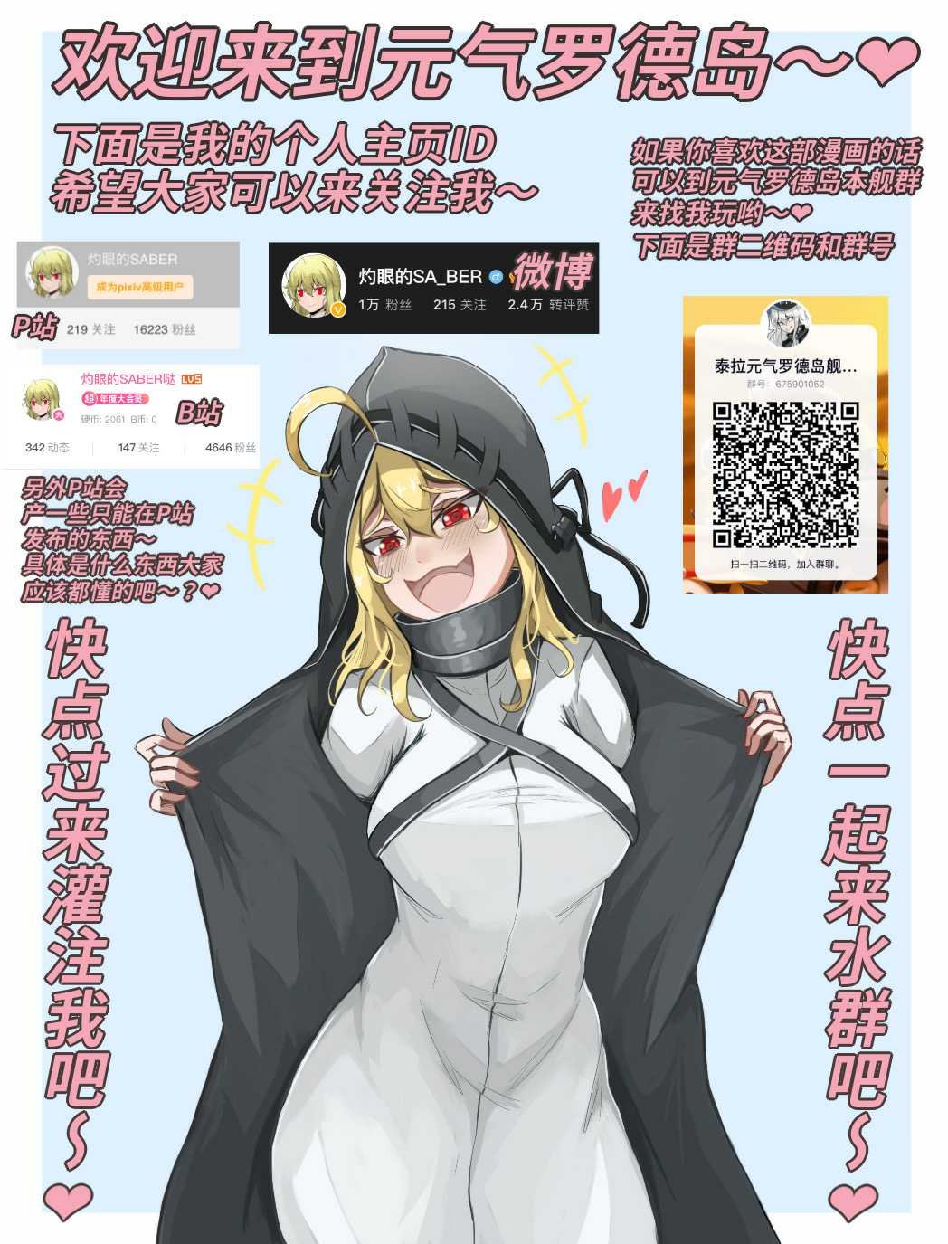 仇白の小故事
