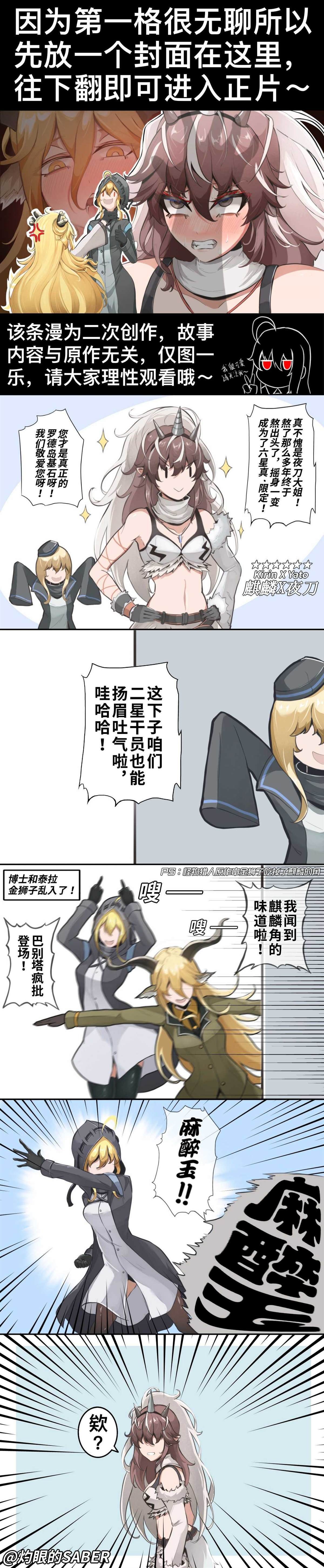 泰拉金狮子捕猎泰拉麒麟女珍贵录像