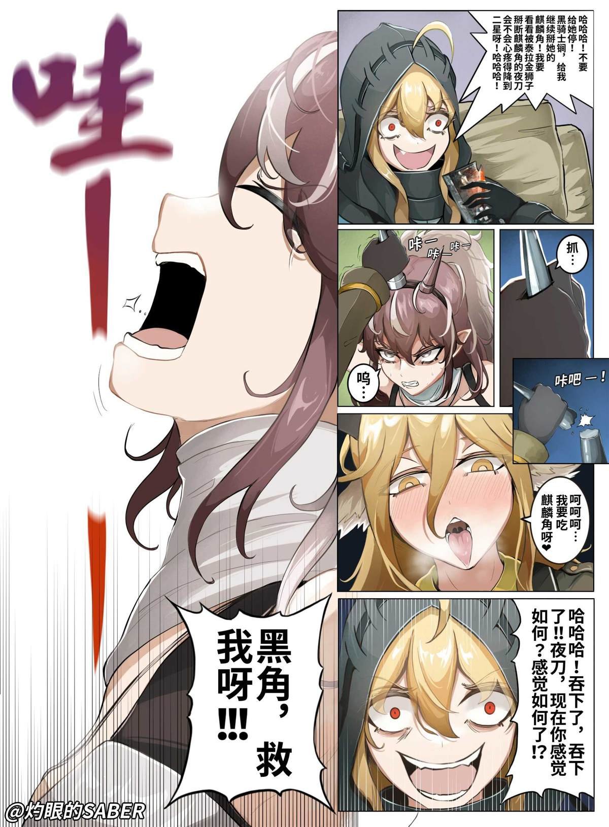 泰拉金狮子捕猎泰拉麒麟女珍贵录像