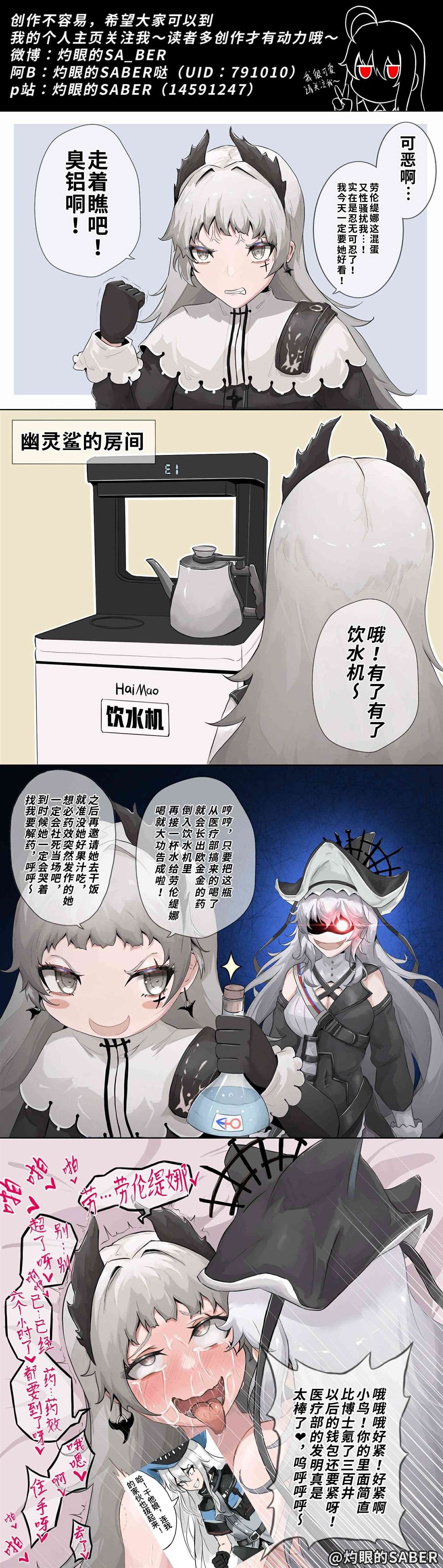 警惕深海女同