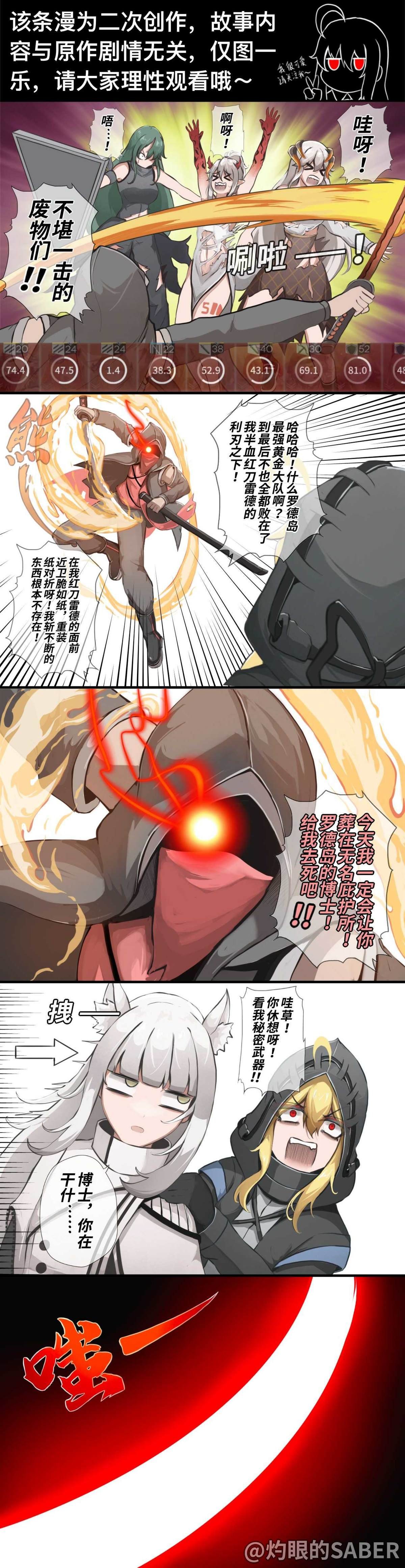 天马钢板，小子