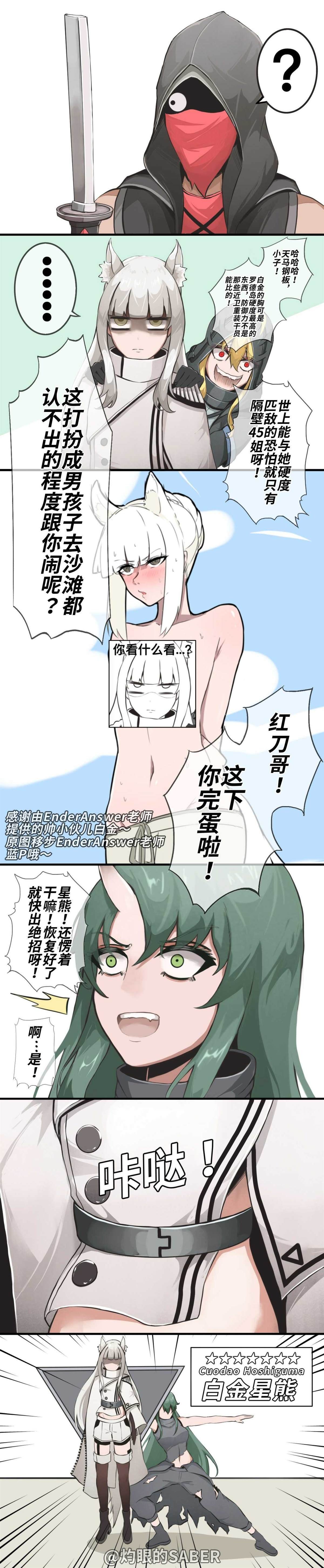 天马钢板，小子