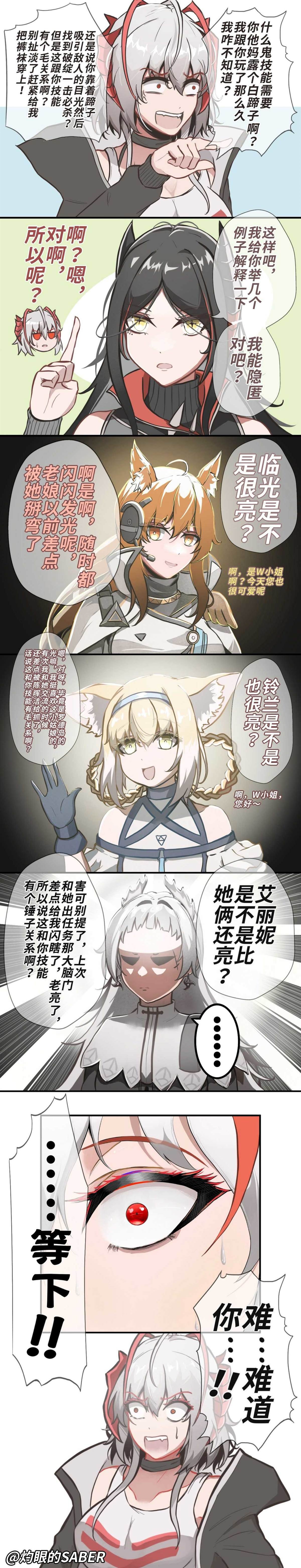 伊内丝·大腿闪光小姐