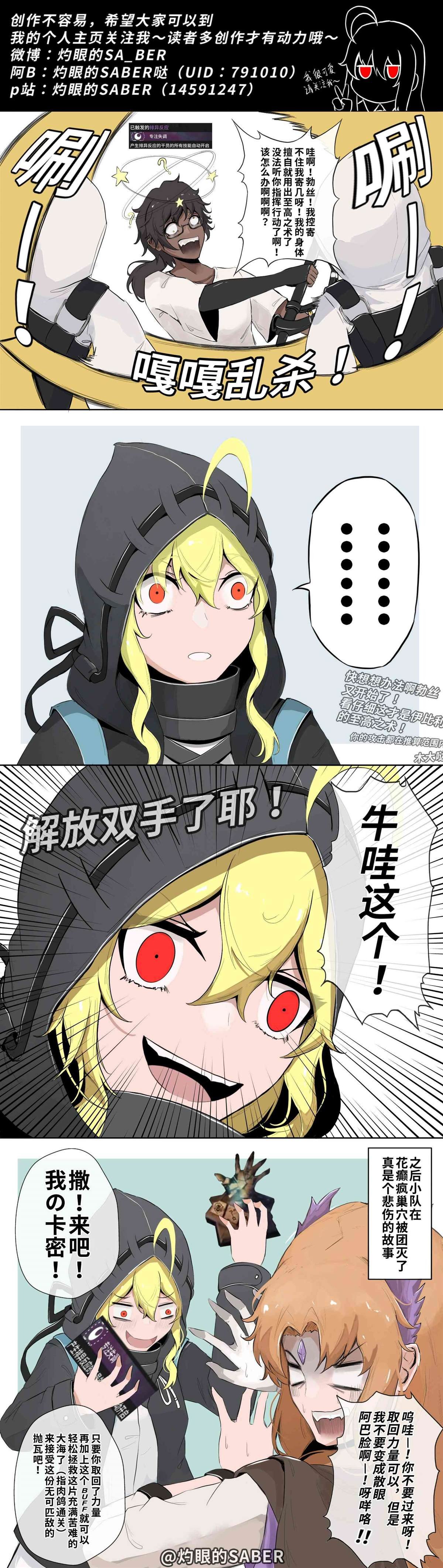 专注失调