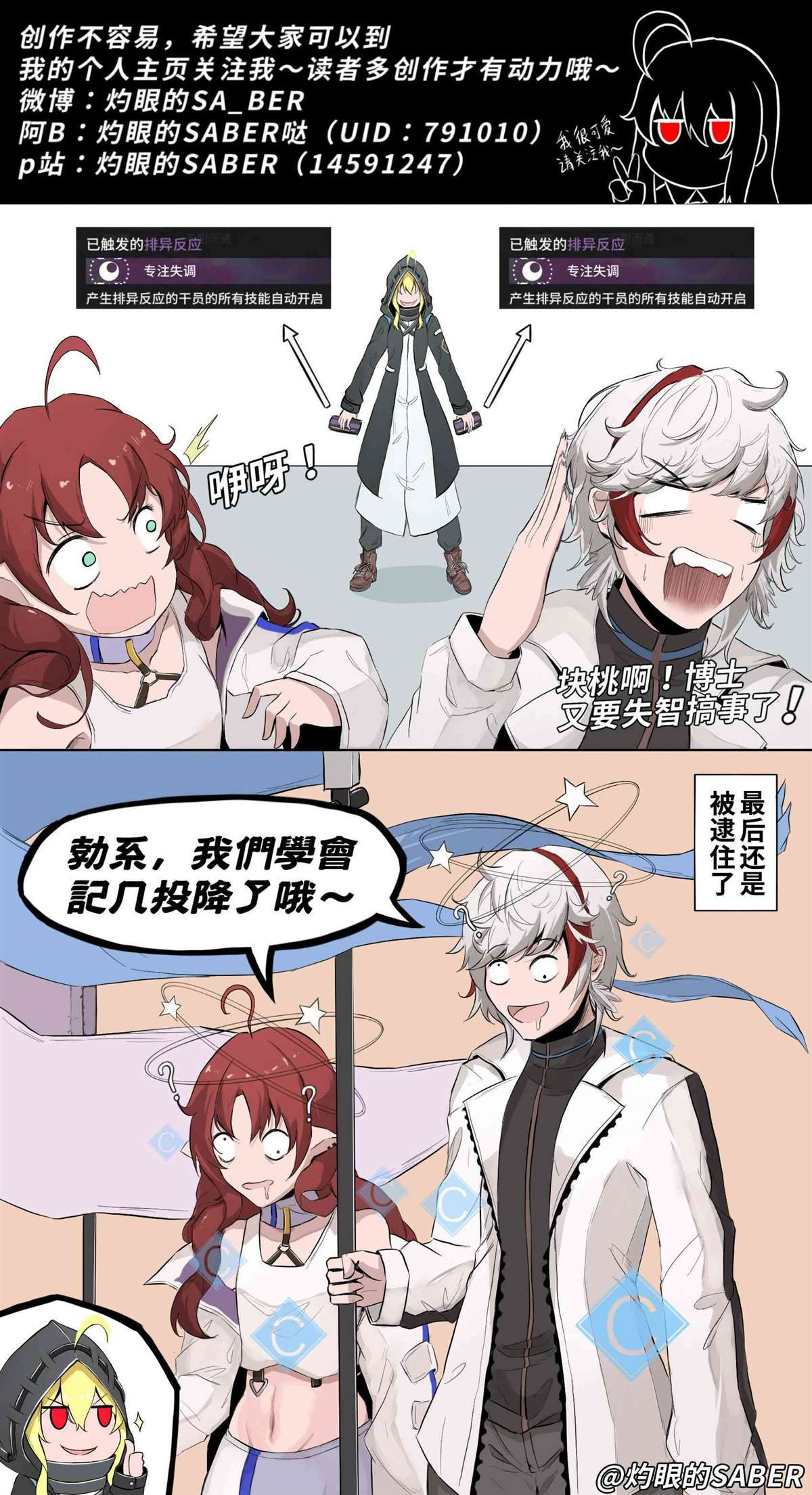 专注失调