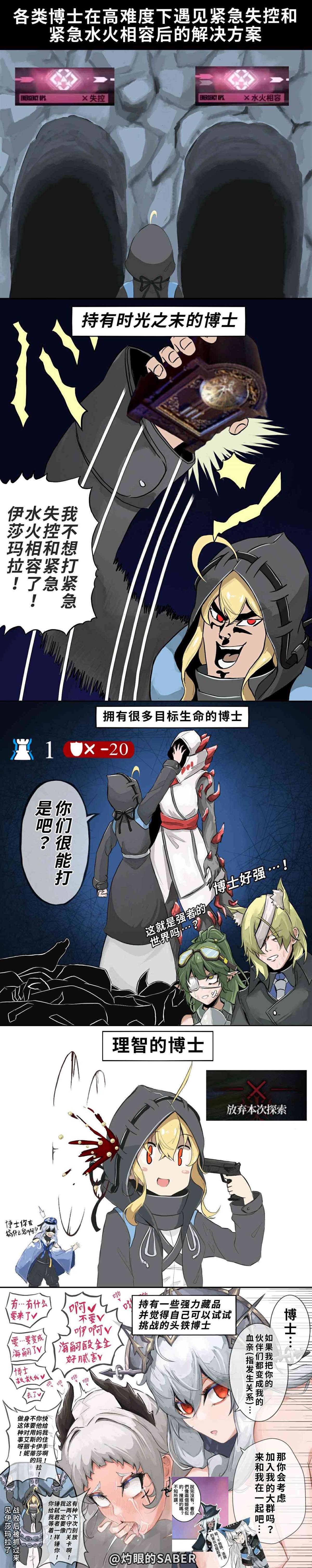 肉鸽阴间关卡的解决方案以及警惕新型深海女同