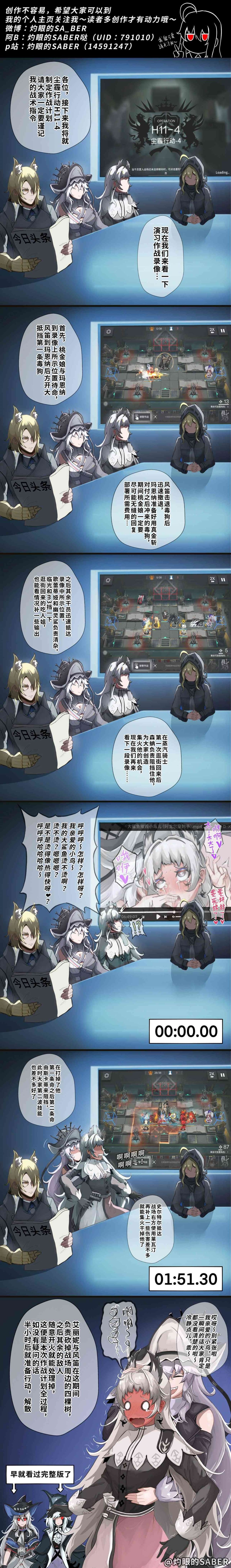 当领导在开会时不小心播放了员工隐私视频