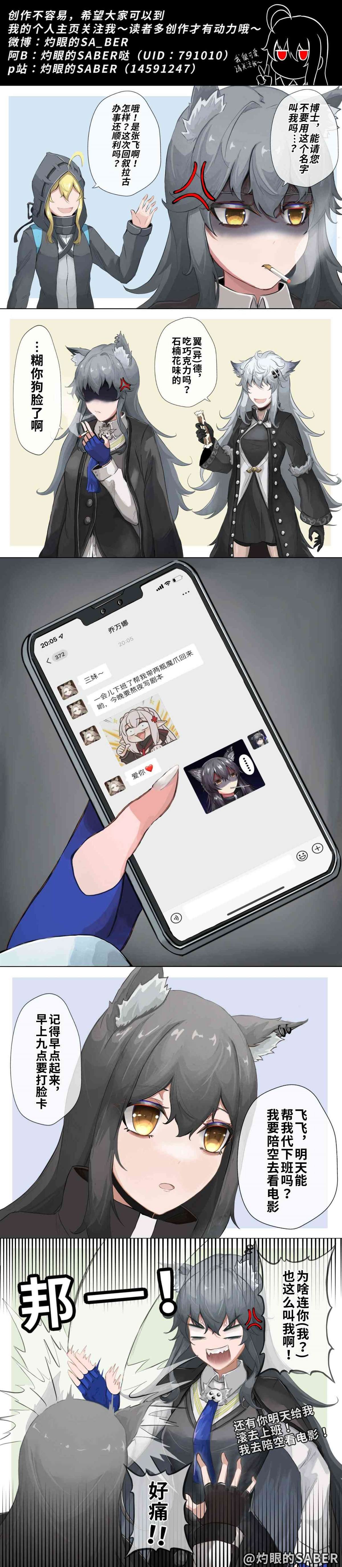 张飞异德的烦恼