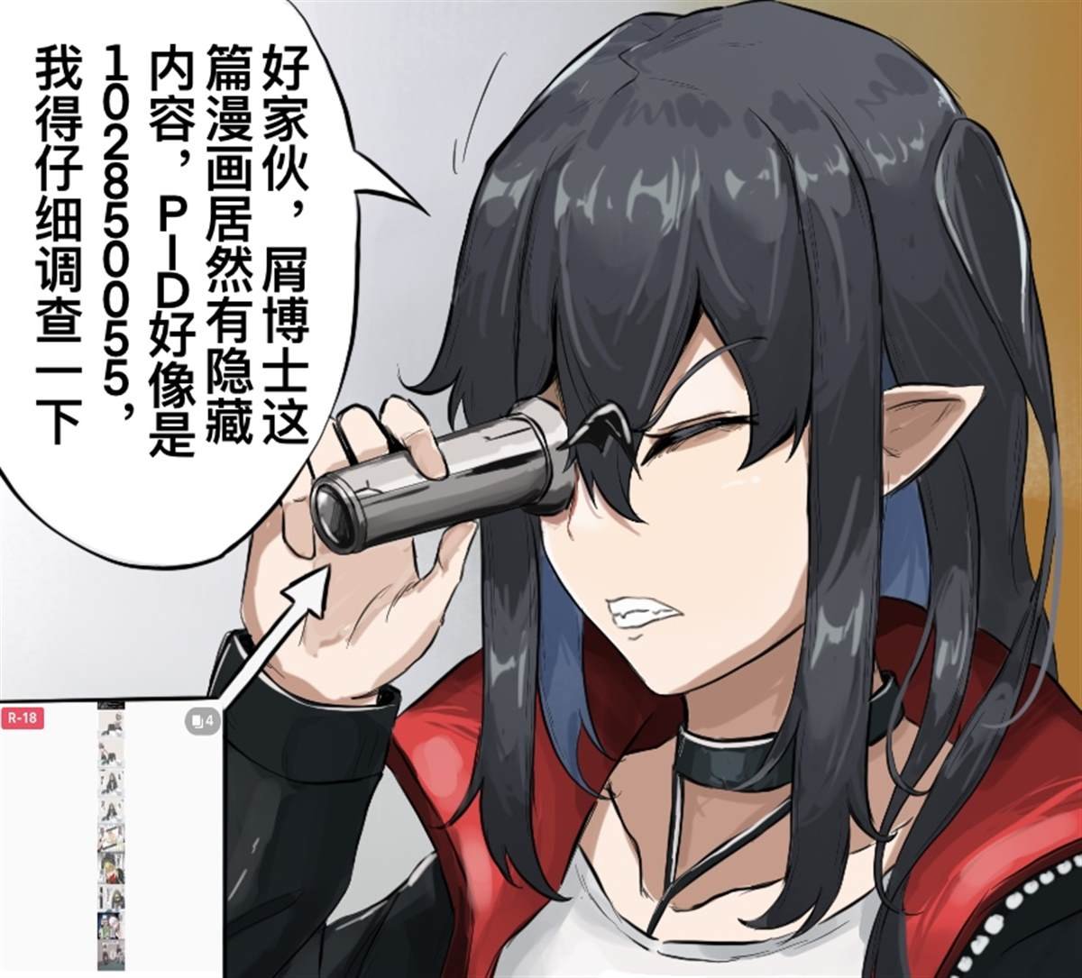 警惕无良屑员工