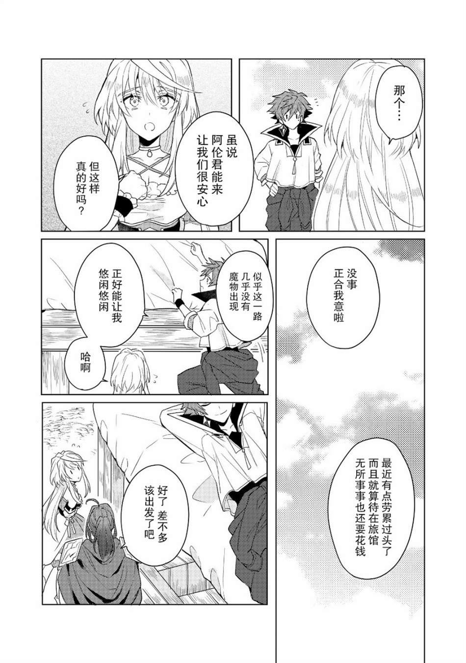 第9.2话